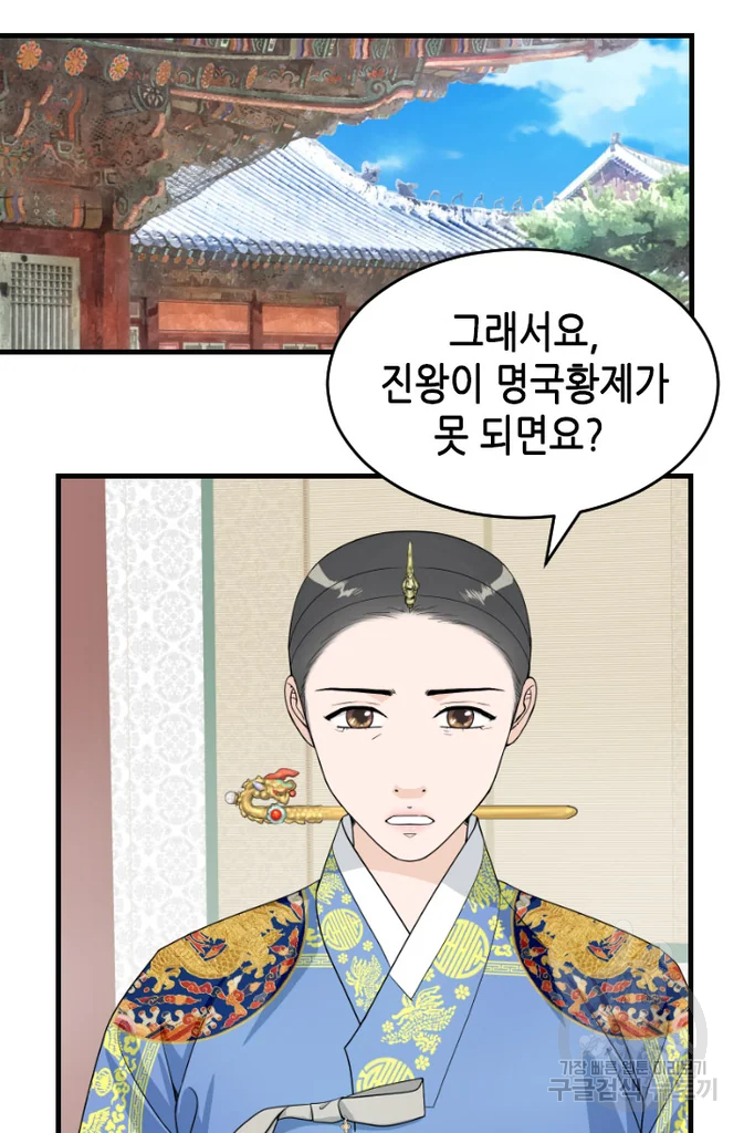 화홍 2부 45화 3