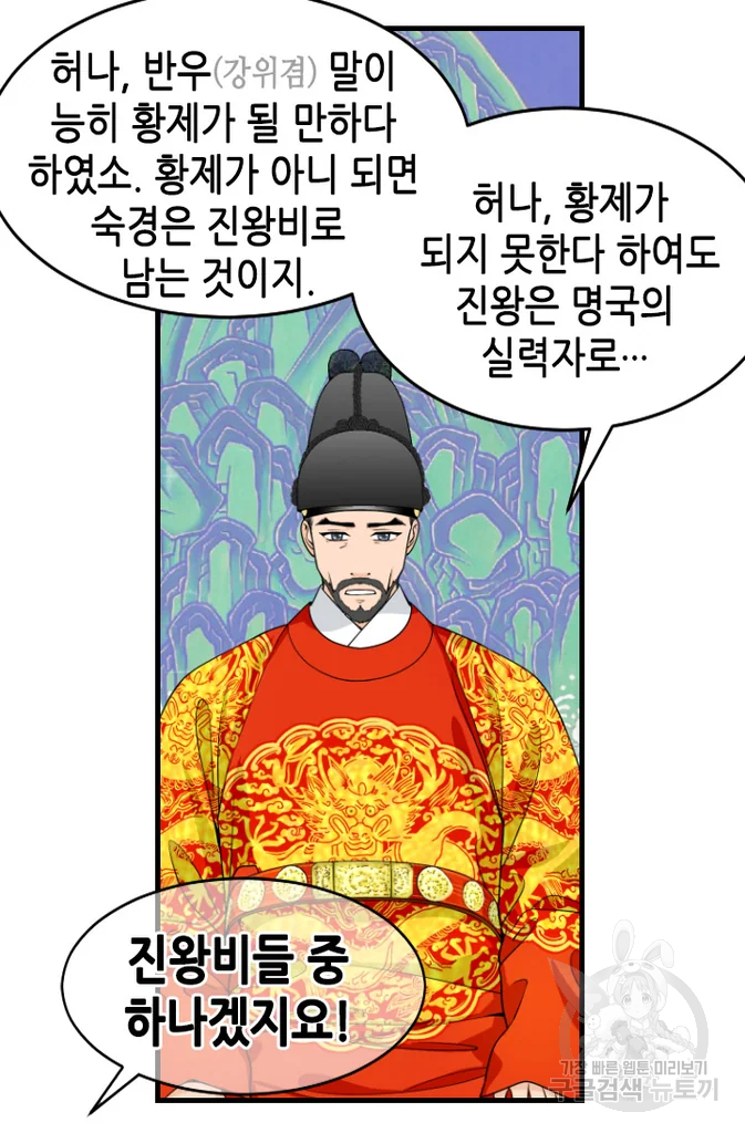 화홍 2부 45화 4