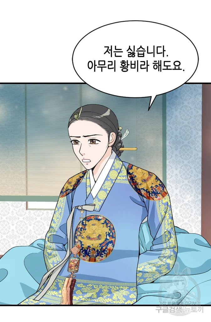 화홍 2부 45화 5