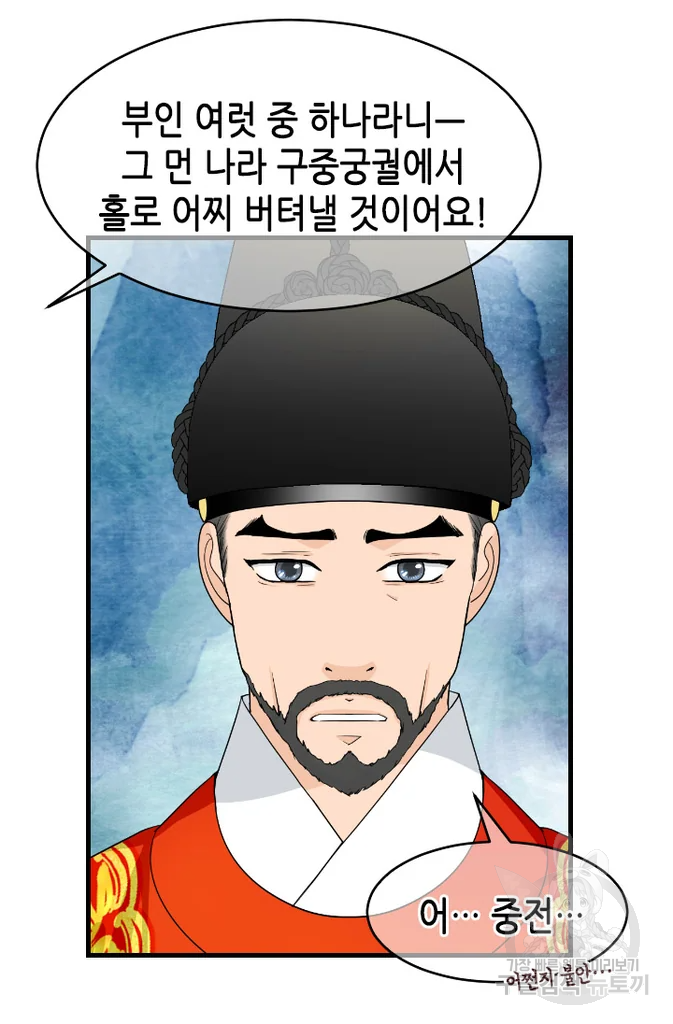 화홍 2부 45화 6