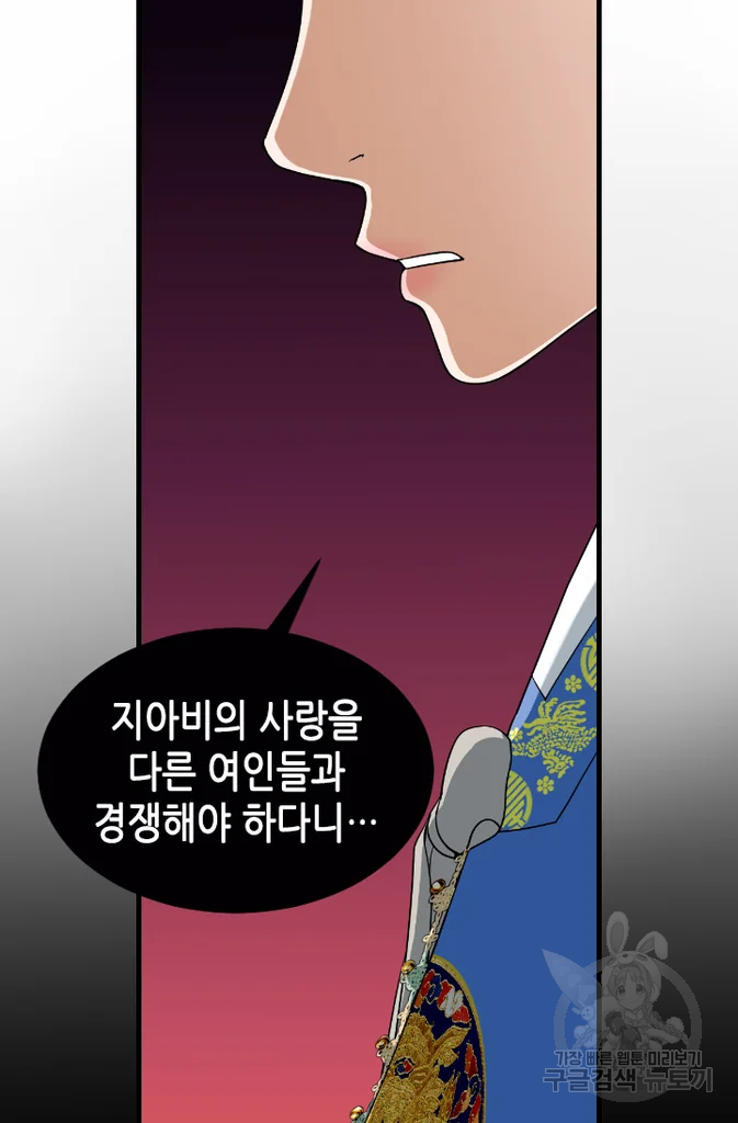 화홍 2부 45화 7