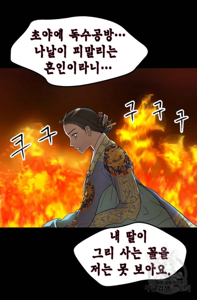 화홍 2부 45화 8