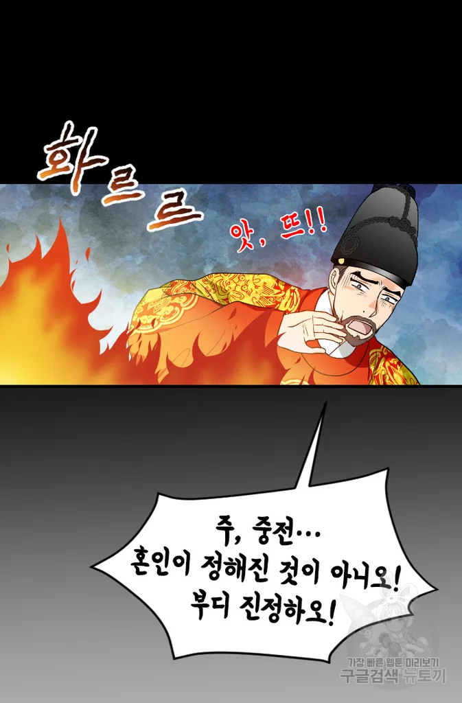 화홍 2부 45화 9