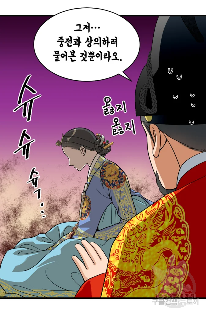화홍 2부 45화 10