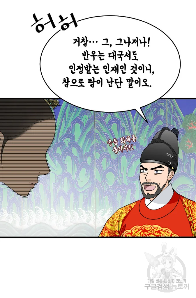 화홍 2부 45화 11