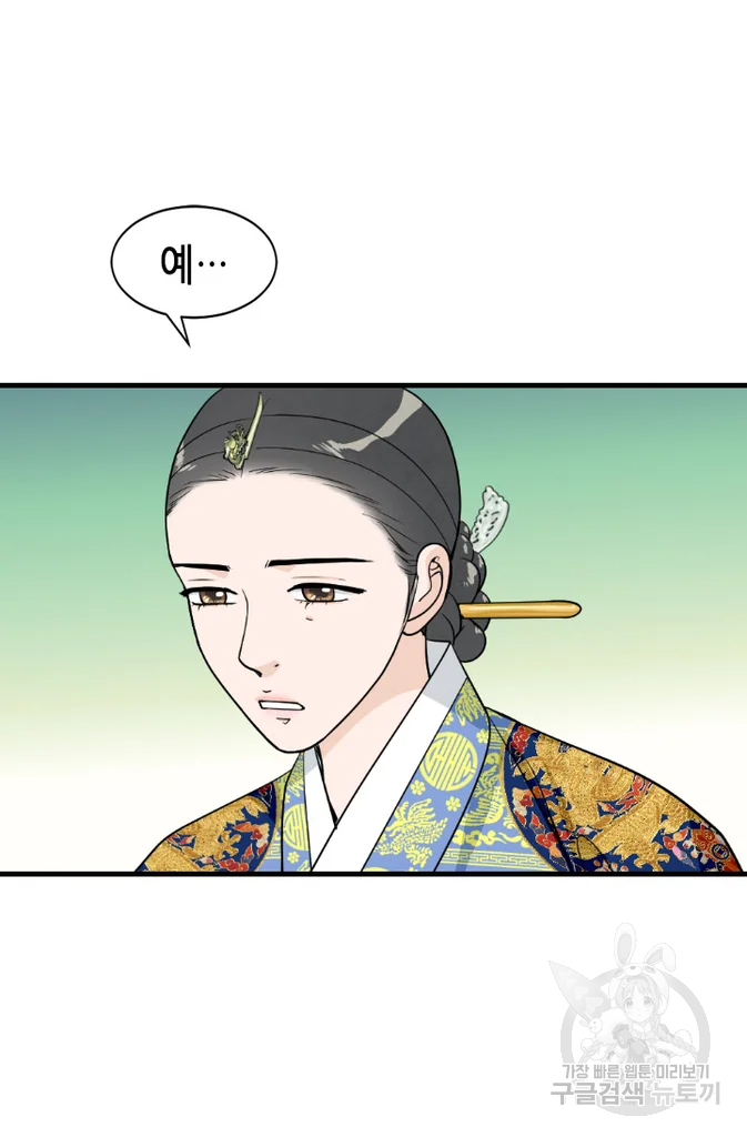 화홍 2부 45화 12