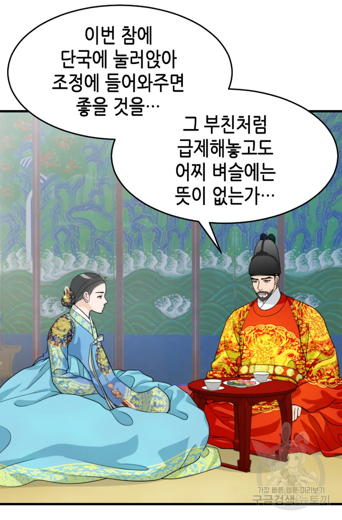 화홍 2부 45화 13