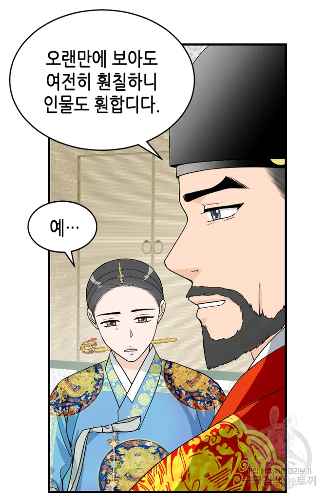 화홍 2부 45화 14