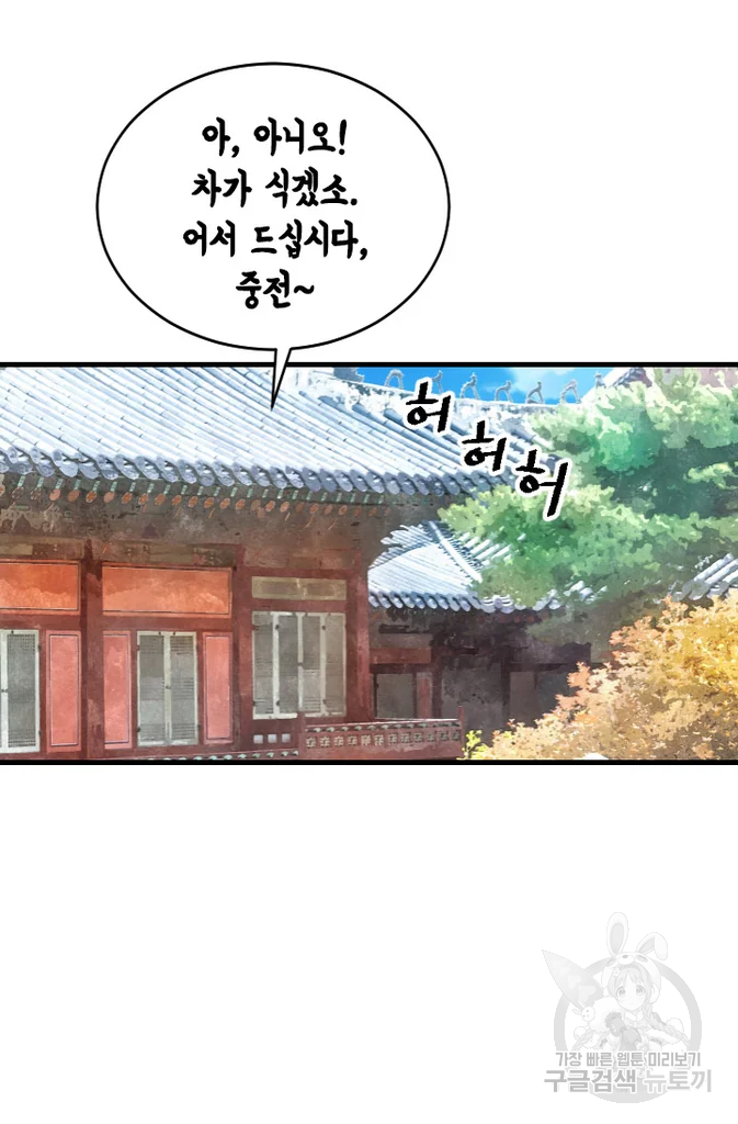 화홍 2부 45화 17