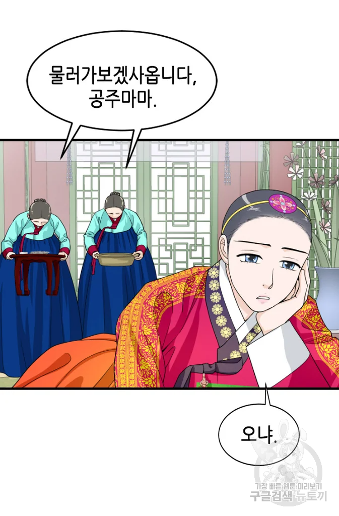 화홍 2부 45화 19