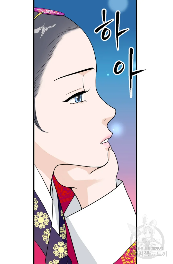 화홍 2부 45화 20