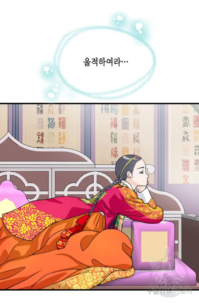 화홍 2부 45화 21