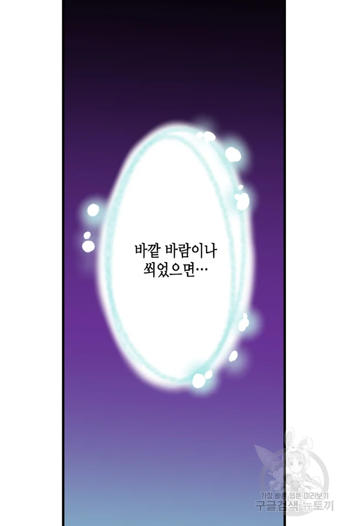 화홍 2부 45화 22