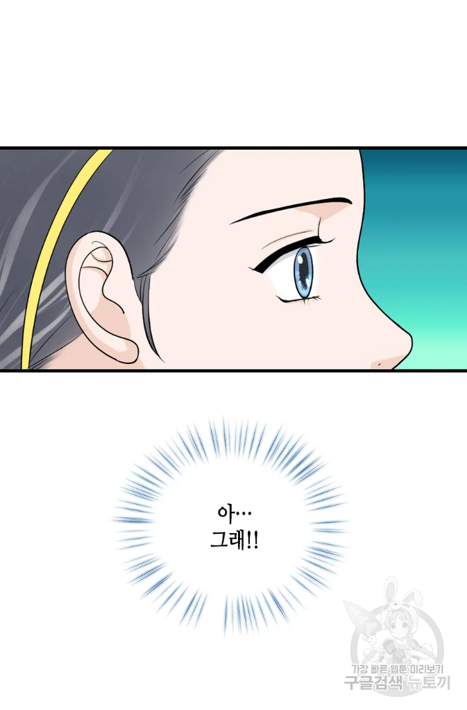 화홍 2부 45화 23