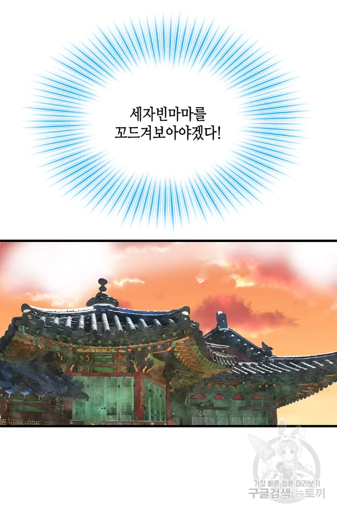 화홍 2부 45화 24