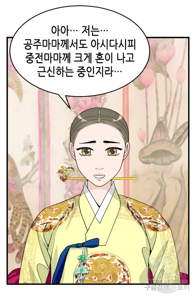 화홍 2부 45화 25
