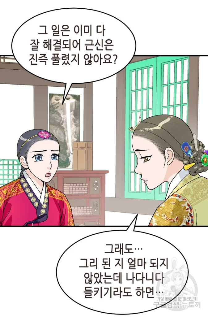 화홍 2부 45화 26