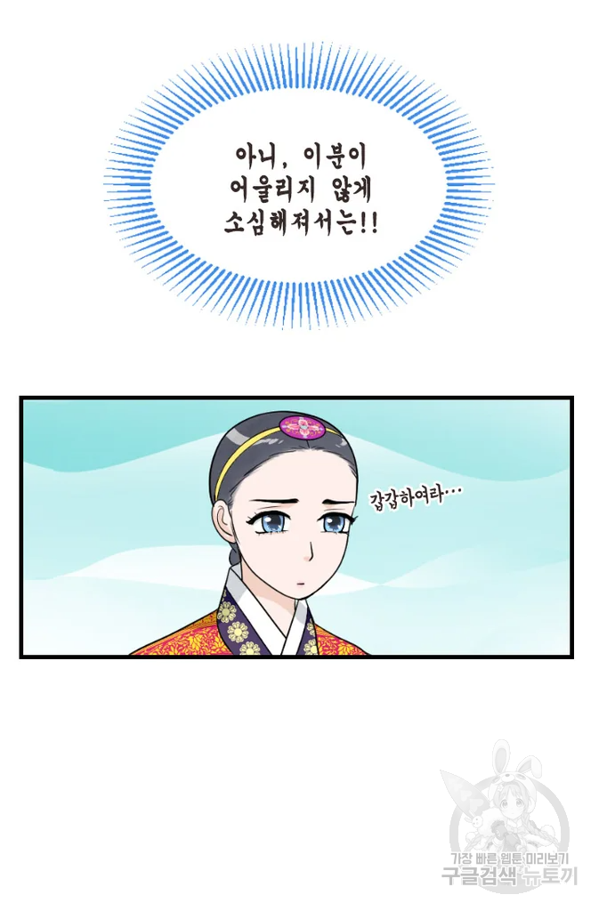 화홍 2부 45화 27
