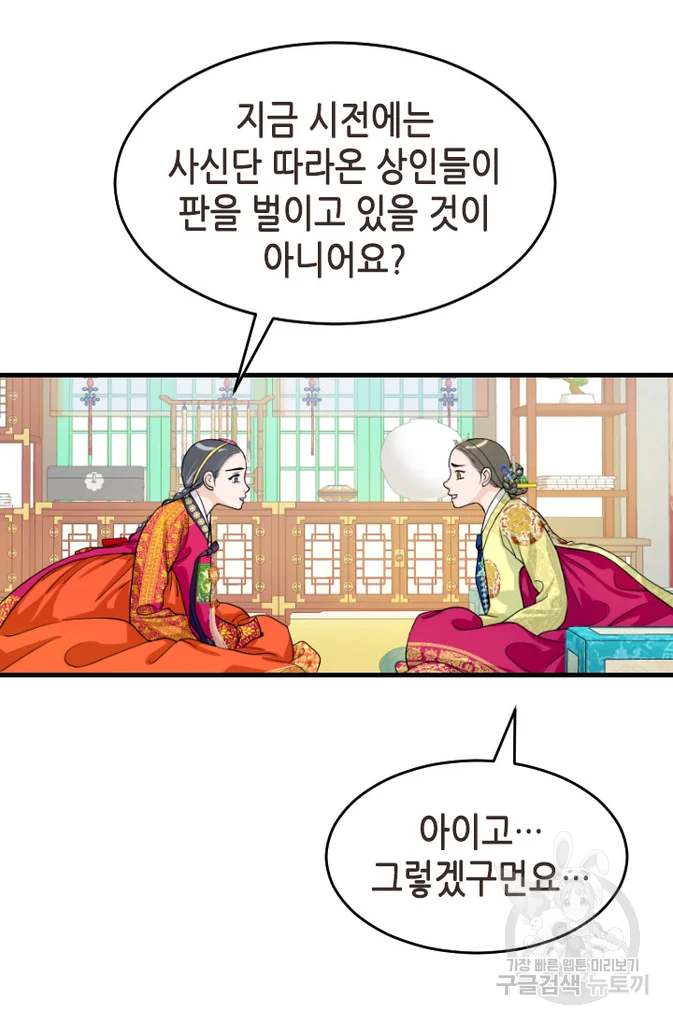 화홍 2부 45화 28