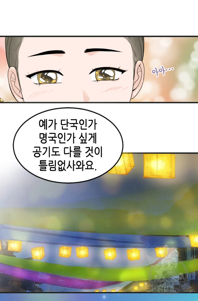 화홍 2부 45화 31