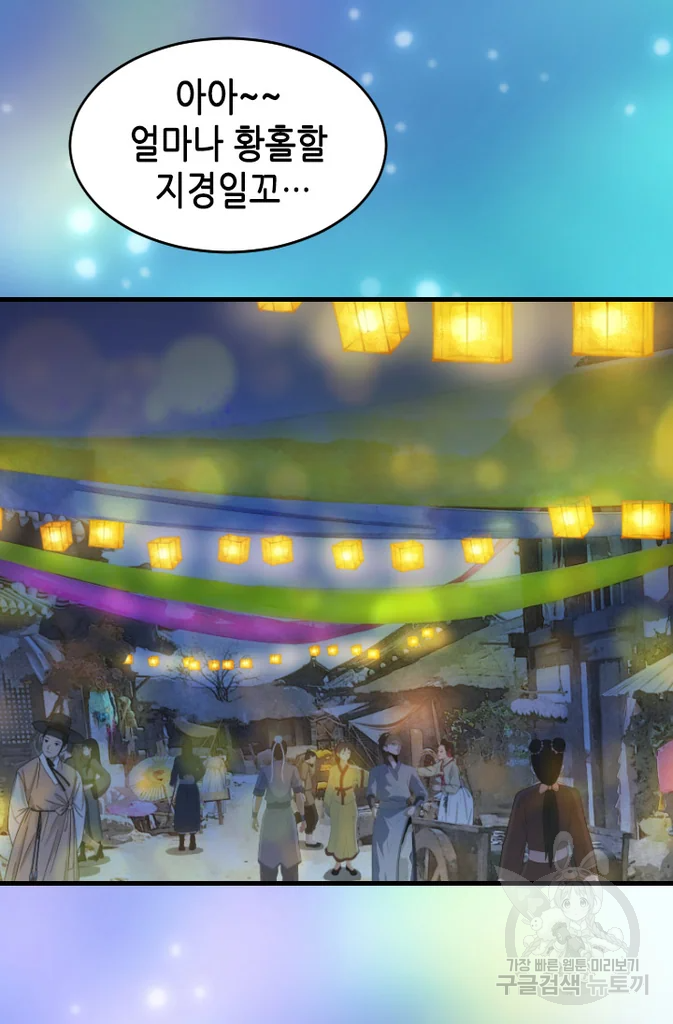 화홍 2부 45화 32