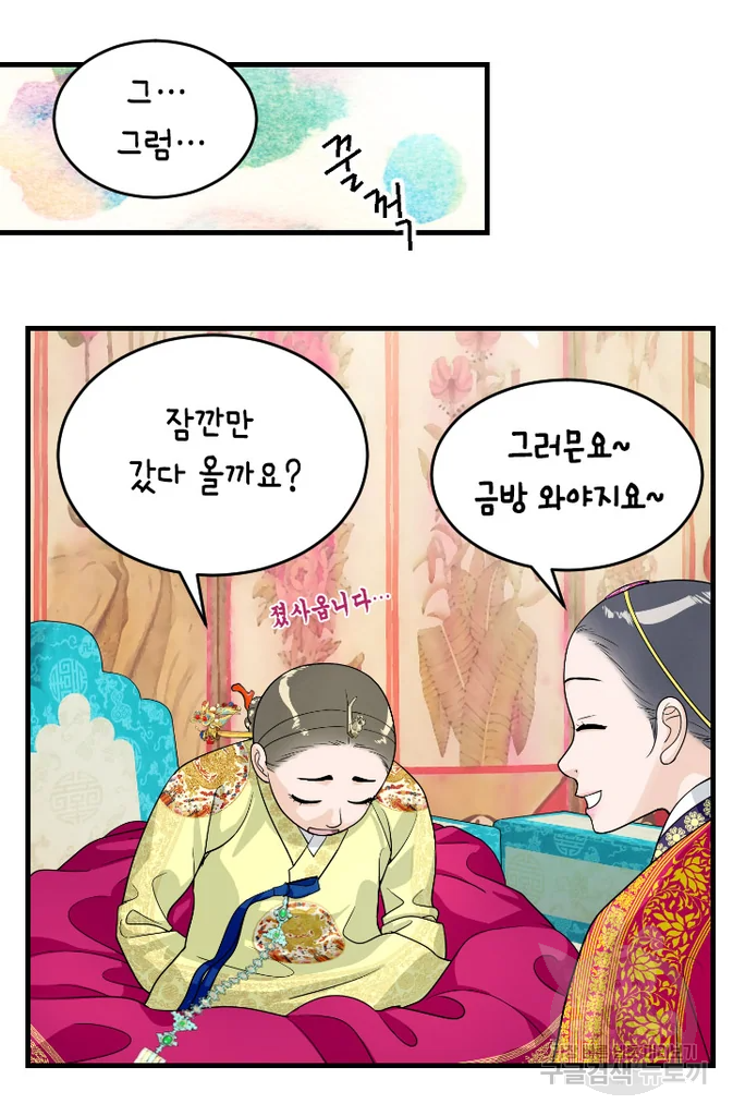 화홍 2부 45화 33