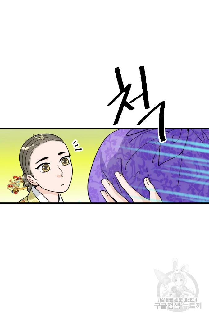 화홍 2부 45화 34