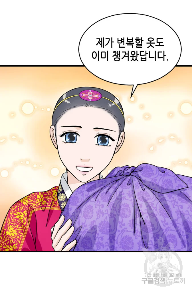 화홍 2부 45화 35