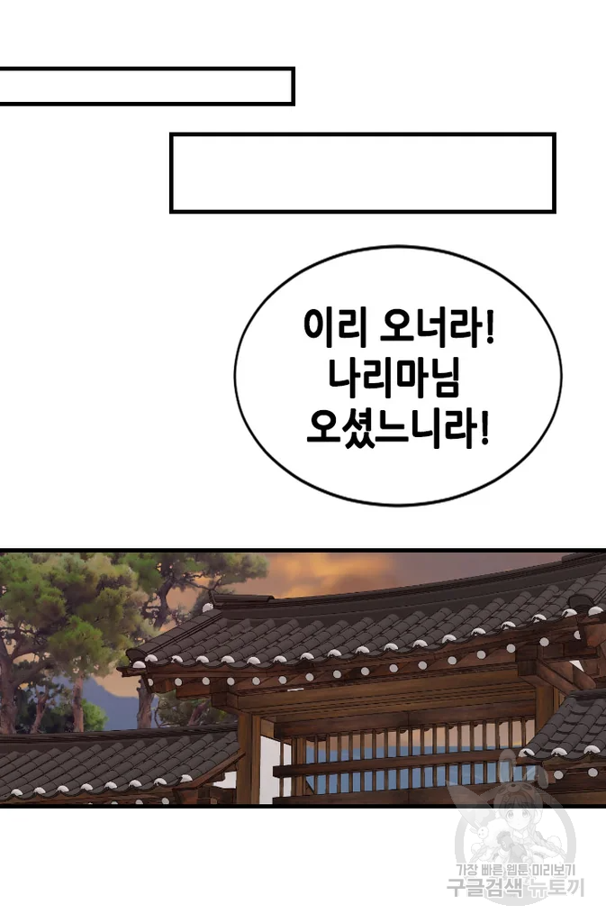 화홍 2부 45화 37