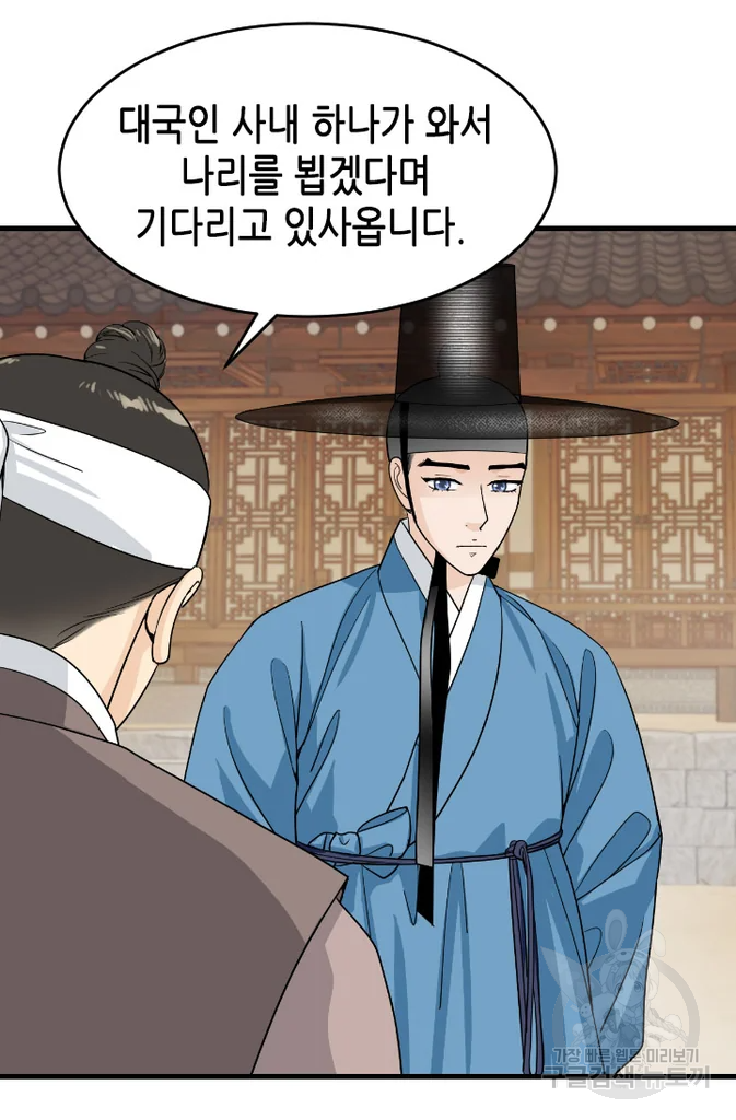 화홍 2부 45화 41