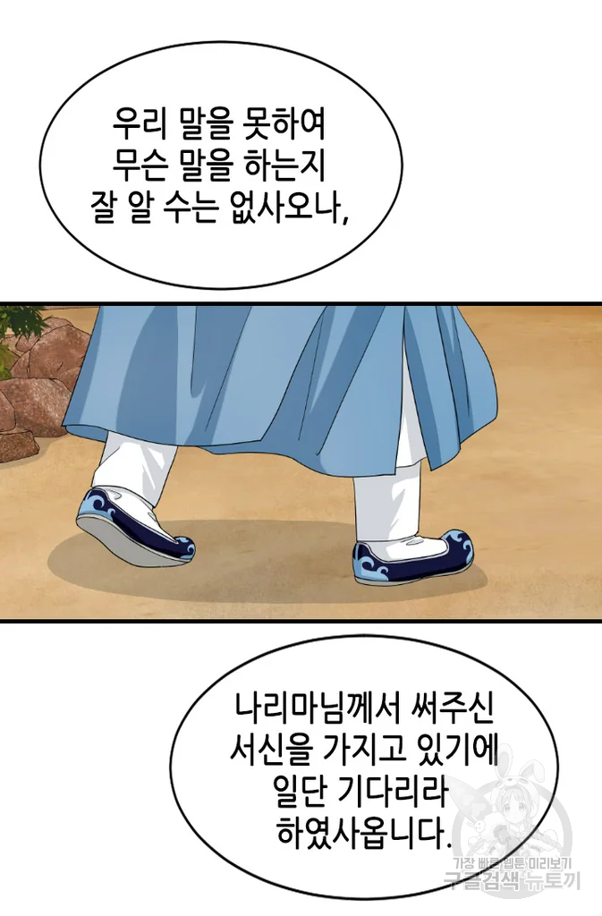 화홍 2부 45화 42