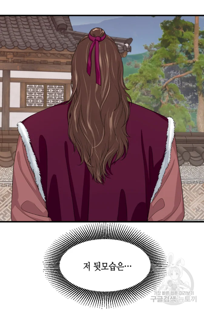 화홍 2부 45화 44