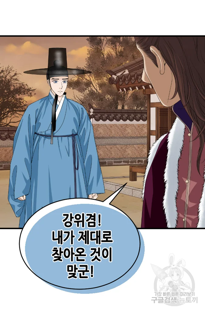 화홍 2부 45화 47