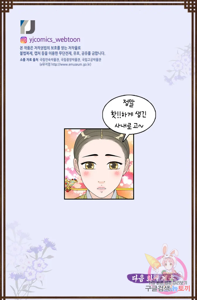 화홍 2부 45화 49