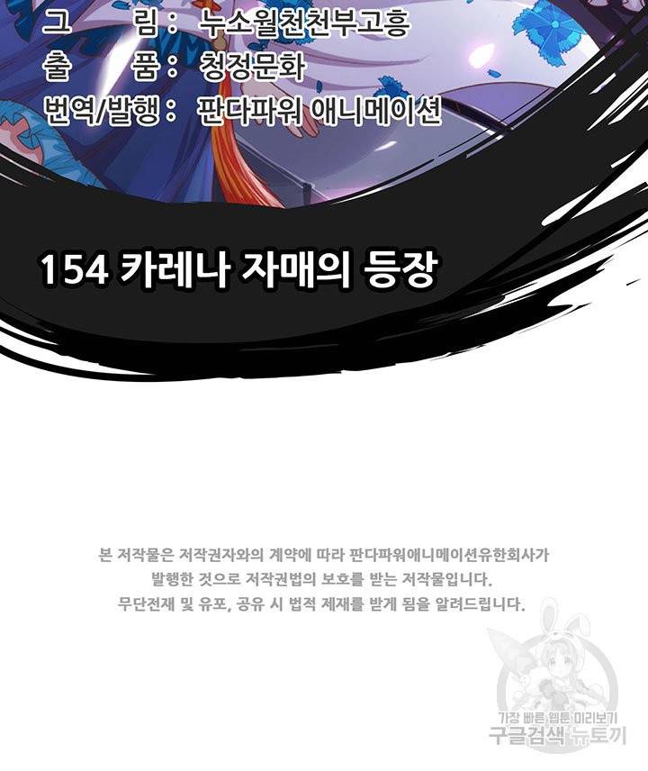 오늘부터 성주 154화 2