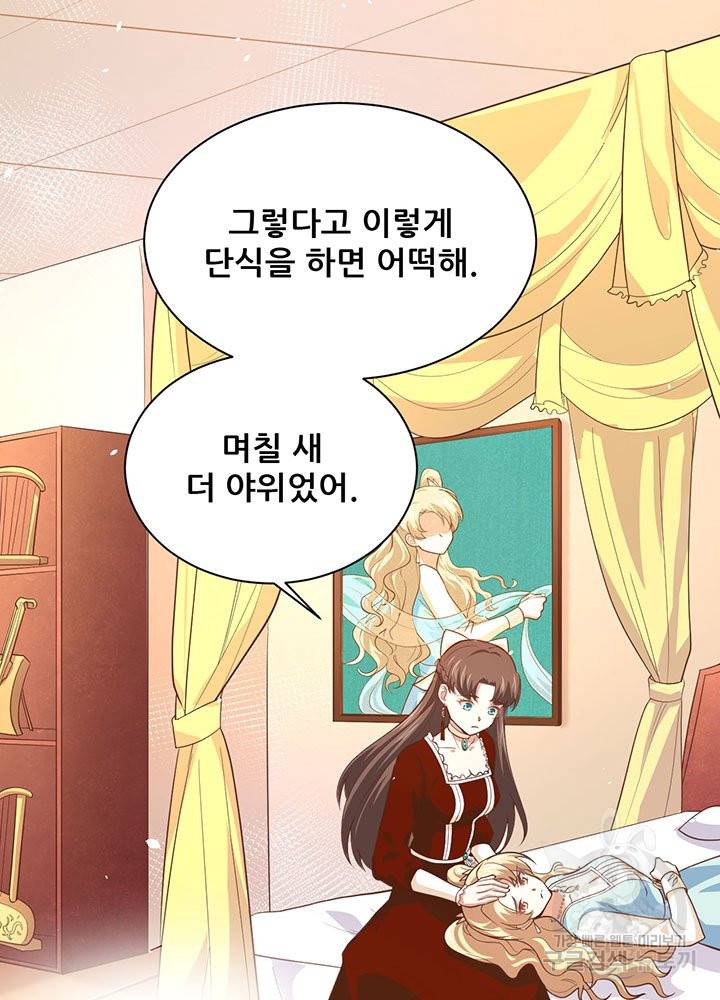 오늘부터 성주 154화 4