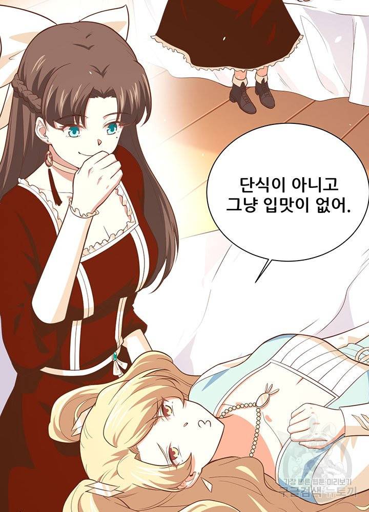 오늘부터 성주 154화 5