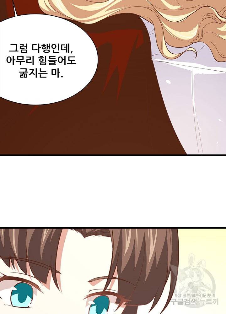 오늘부터 성주 154화 6