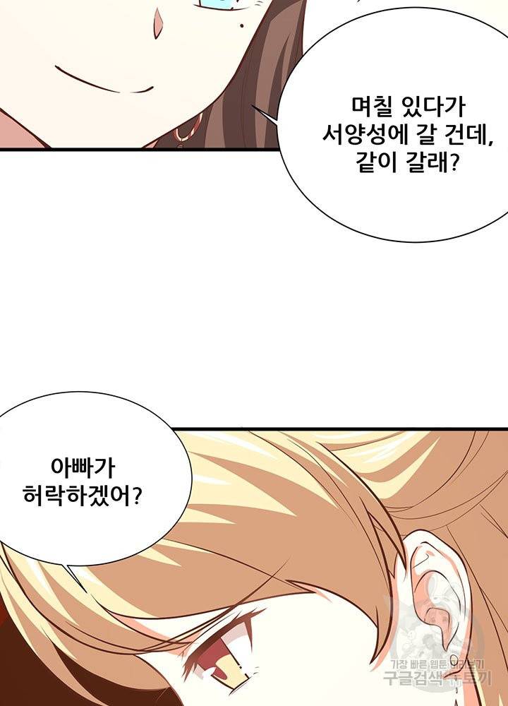 오늘부터 성주 154화 7