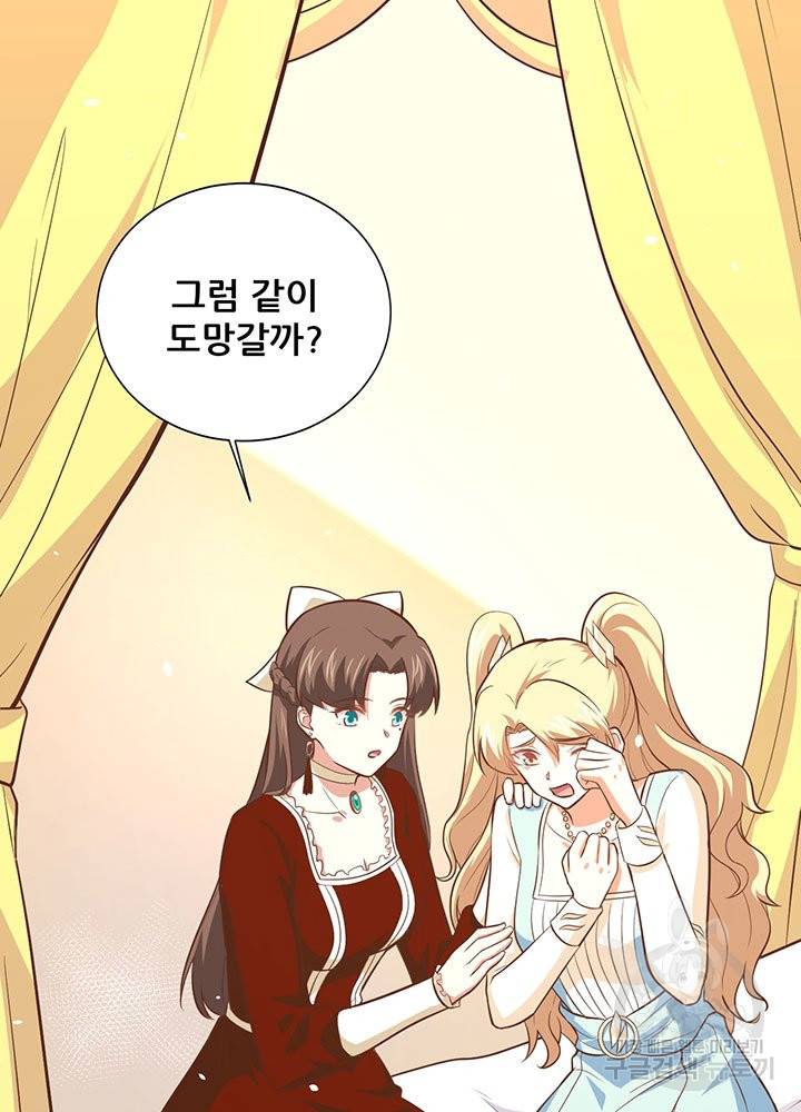 오늘부터 성주 154화 9