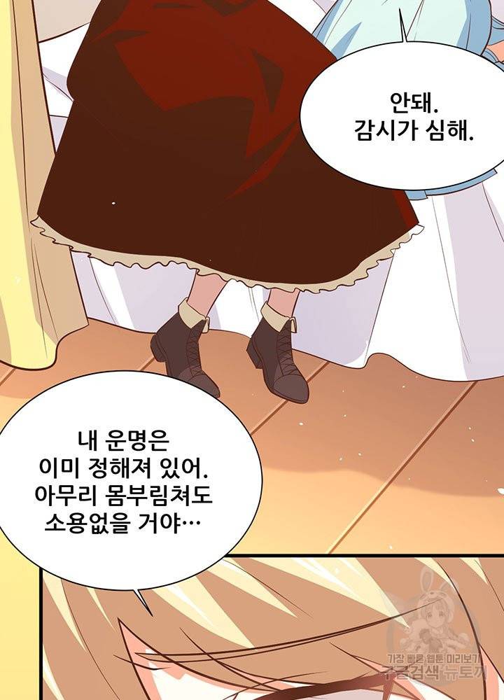 오늘부터 성주 154화 10