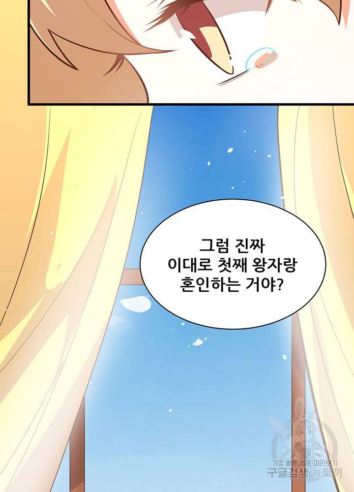 오늘부터 성주 154화 11