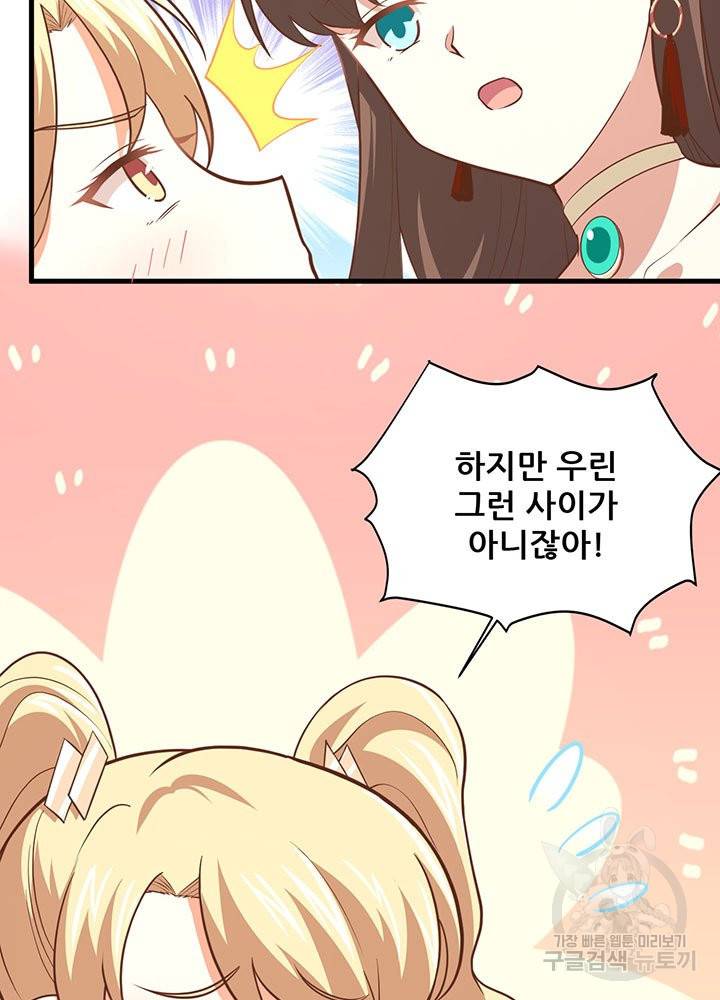 오늘부터 성주 154화 14