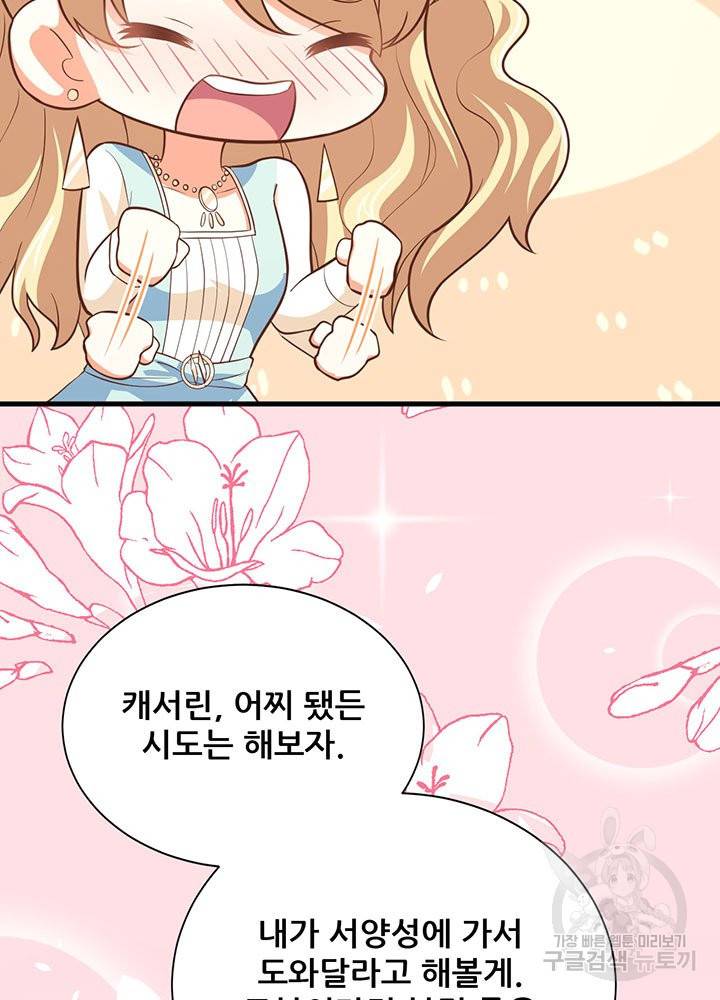 오늘부터 성주 154화 15