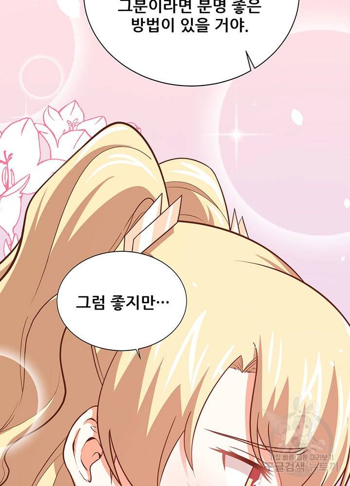 오늘부터 성주 154화 16