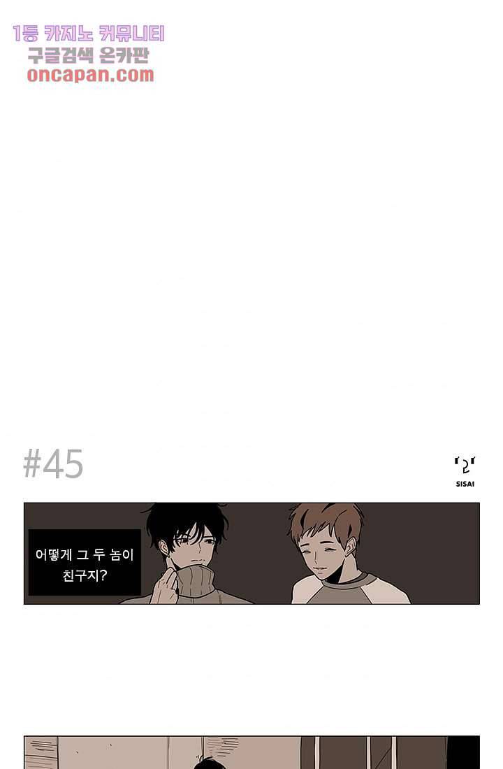 Go Bananas 7화 1