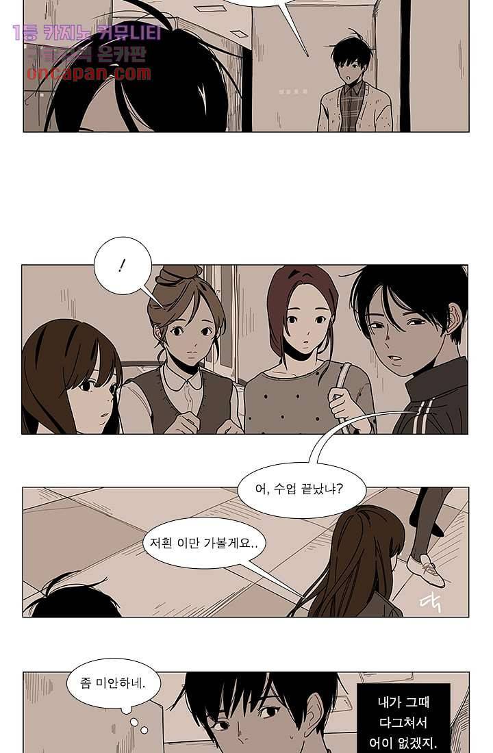 Go Bananas 7화 3