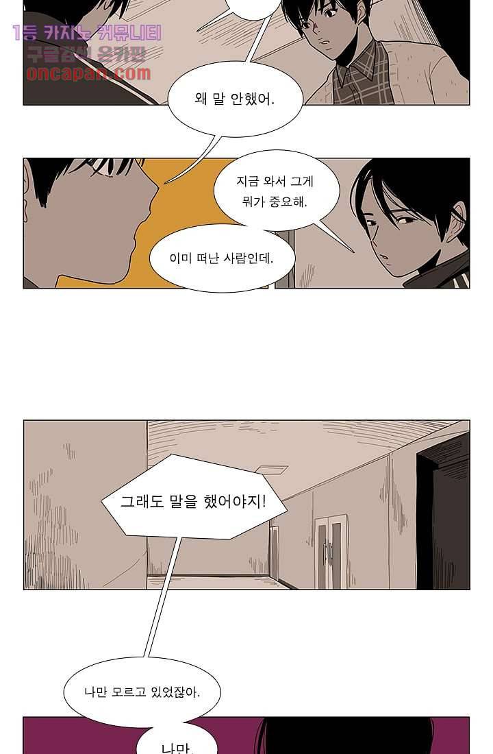 Go Bananas 7화 5