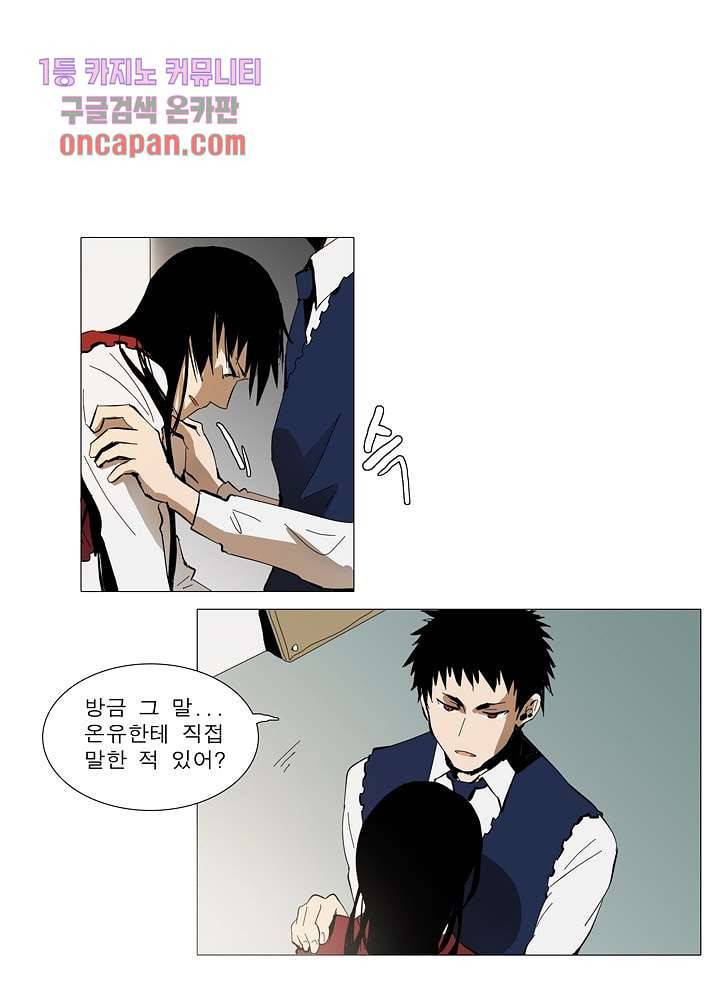 메트로놈 20화 2