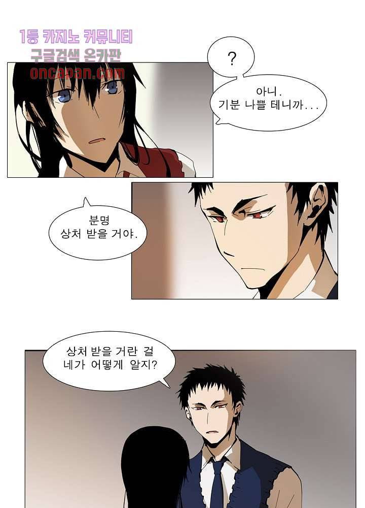 메트로놈 20화 3